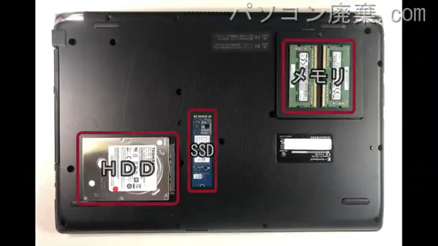 dynabook P1-E5KJ-BL(P1E5KJBL)を背面から見た時のメモリ・ハードディスクの場所