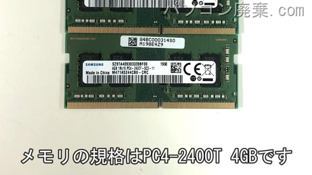 dynabook P1-E5KJ-BL（P1E5KJBL）に搭載されているメモリの規格はPC4-2400T