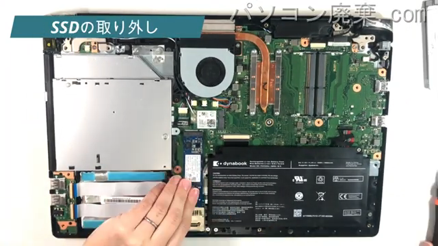 dynabook P1-E5KJ-BL(P1E5KJBL)のHDD(SSD)の場所です
