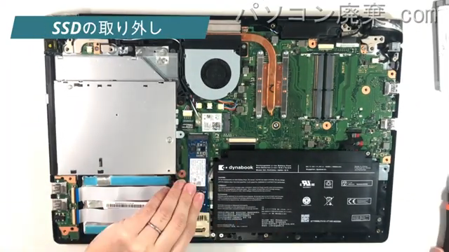 dynabook P1-E5KJ-BL（P1E5KJBL）のHDD（SSD）の場所です