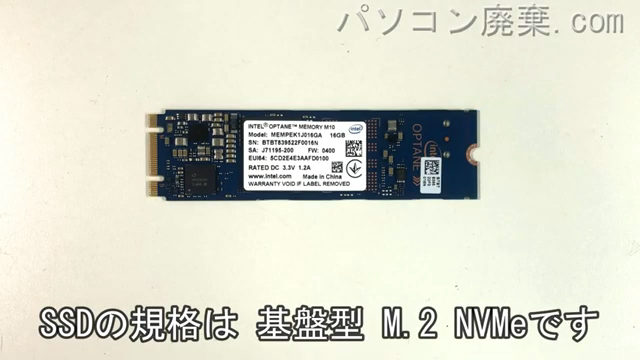 dynabook P1-E5KJ-BL（P1E5KJBL）搭載されているハードディスクはNVMe SSDです。