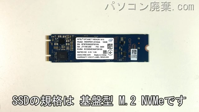 dynabook P1-E5KJ-BL(P1E5KJBL)搭載されているハードディスクはNVMe SSDです。