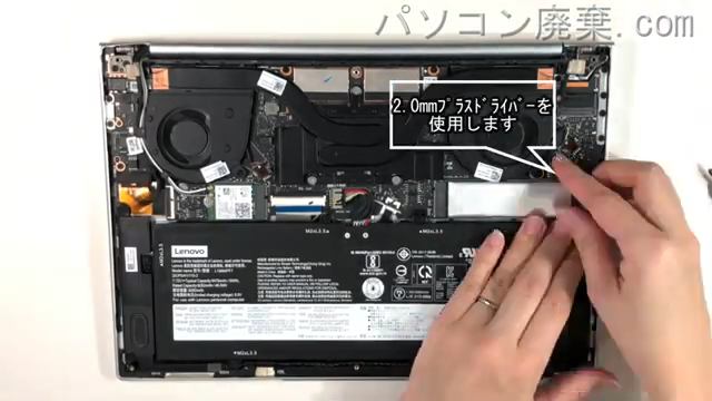YOGA Slim7 13ITL5のHDD(SSD)の場所です
