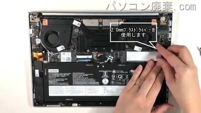 YOGA Slim7 13ITL5のHDD（SSD）の場所です