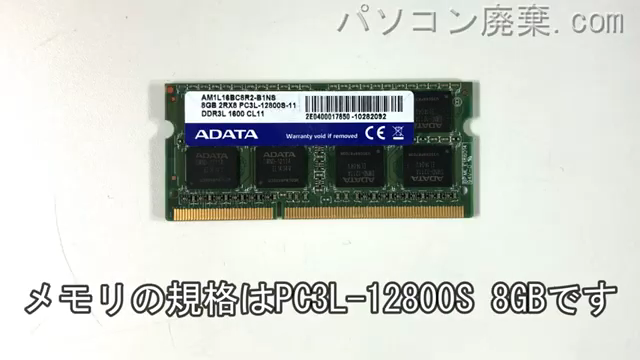 MB-W710B-EX3に搭載されているメモリの規格はPC3L-12800S