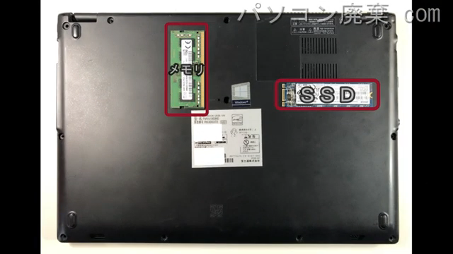 LIFEBOOK U938/VW（FMVU1803ND）を背面から見た時のメモリ・ハードディスクの場所