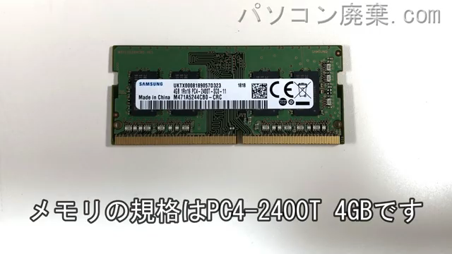 LAVIE PC-NS600JAWに搭載されているメモリの規格はPC4-2400T