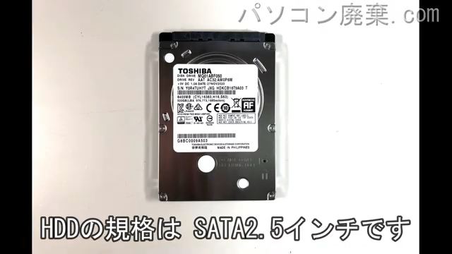 dynabook B65/ER(A6BSERN8BAC1)搭載されているハードディスクは2.5インチ HDDです。