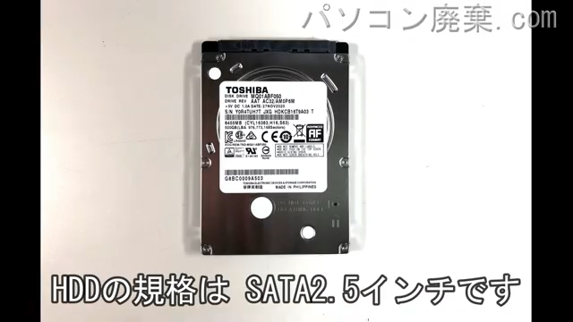 dynabook B65/ER（A6BSERN8BAC1）搭載されているハードディスクは2.5インチ HDDです。