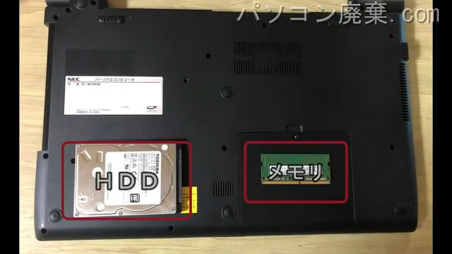 NS150/EAB(PC-NS150EAB)を背面から見た時のメモリ・ハードディスクの場所