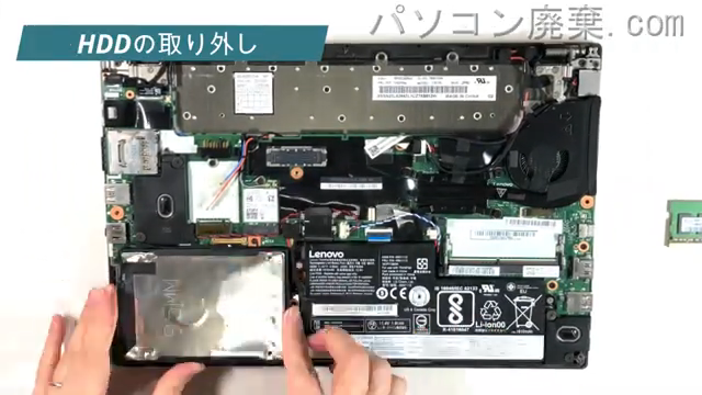 ThinkPad X270(20K5-S0EE00)のHDD(SSD)の場所です