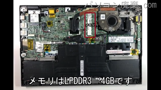 LAVIE Hybrid ZERO HZ550/DAB(PC-HZ550DAB)に搭載されているメモリの規格はLPDDR3