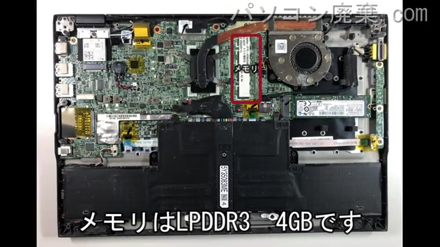 LAVIE Hybrid ZERO HZ550/DAB（PC-HZ550DAB）に搭載されているメモリの規格はLPDDR3