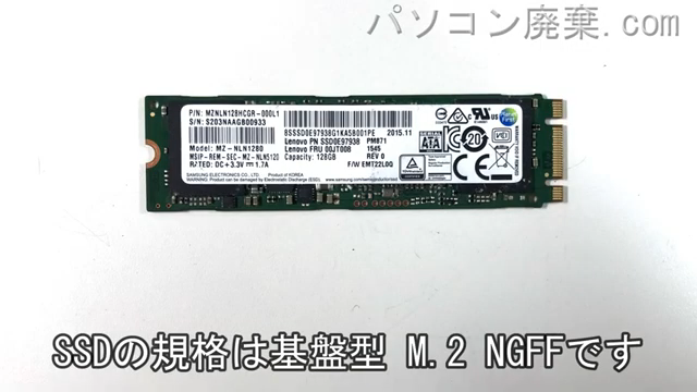 LAVIE Hybrid ZERO HZ550/DAB（PC-HZ550DAB）搭載されているハードディスクはNGFF SSDです。