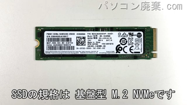 XPS 13 9360（P54G P54G002）搭載されているハードディスクはNVMe SSDです。
