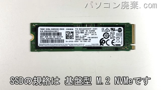 XPS 13 9360(P54G P54G002)搭載されているハードディスクはNVMe SSDです。