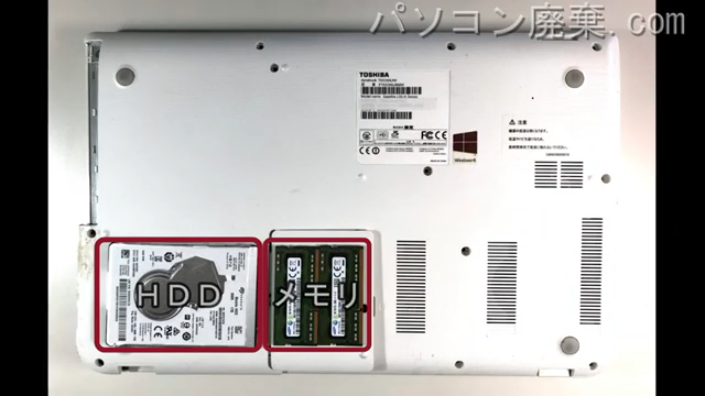 dynabook T653/68JW PT65368JBMWを背面から見た時のメモリ・ハードディスクの場所