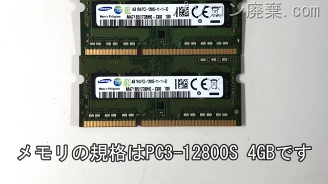 dynabook T653/68JW PT65368JBMWに搭載されているメモリの規格はPC3-12800S