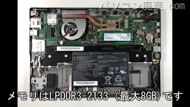 LIFEBOOK U939/BW(FMVU2404DD)に搭載されているメモリの規格はLPDDR3-2133