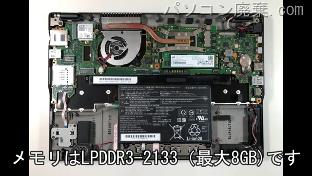 LIFEBOOK U939/BW（FMVU2404DD）に搭載されているメモリの規格はLPDDR3-2133