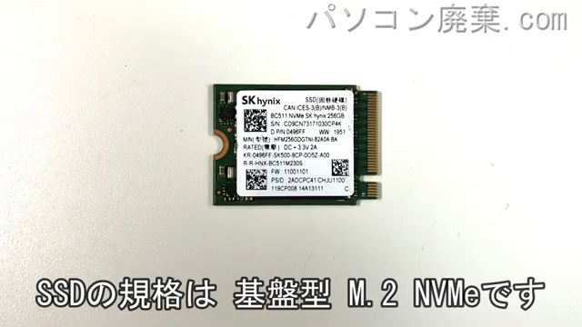 Inspiron 7391（P114G）搭載されているハードディスクはNVMe SSDです。