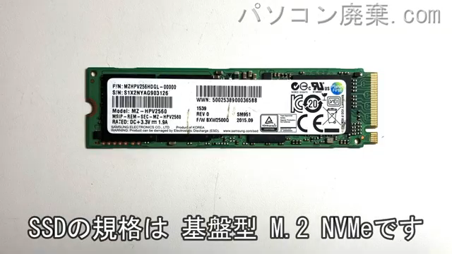 Spectre x360(13-ae016TU)搭載されているハードディスクはNVMe SSDです。