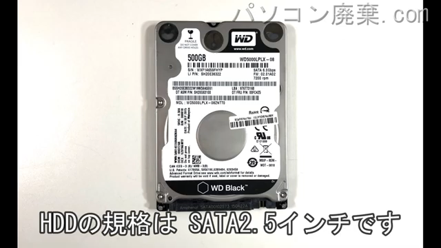 ThinkPad E450(Type 20DC)搭載されているハードディスクは2.5インチ HDDです。