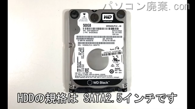 ThinkPad E450（Type 20DC）搭載されているハードディスクは2.5インチ HDDです。