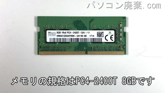 Inspiron 14 7460(P74G)に搭載されているメモリの規格はPC4-2400T