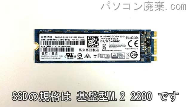 Inspiron 14 7460（P74G）搭載されているハードディスクはM.2 SSDです。