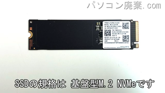 LIFEBOOK AH45/H1（FMVA45H1WC）搭載されているハードディスクはNVMe SSDです。