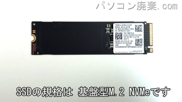 LIFEBOOK AH45/H1(FMVA45H1WC)搭載されているハードディスクはNVMe SSDです。
