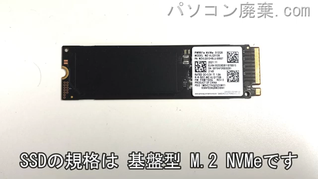 SX14(VJS1441)搭載されているハードディスクはNVMe SSDです。