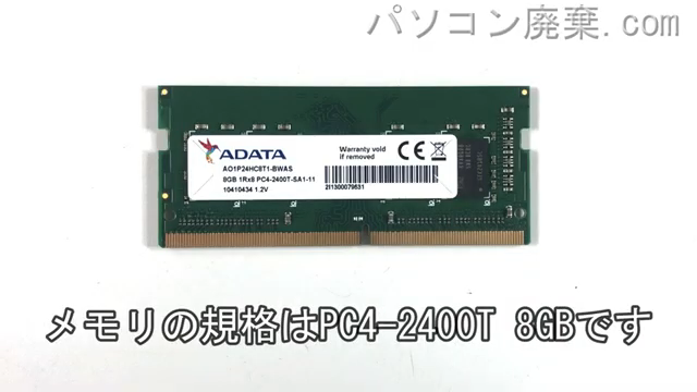 ideaPad 110-15ISKに搭載されているメモリの規格はPC4-2400T