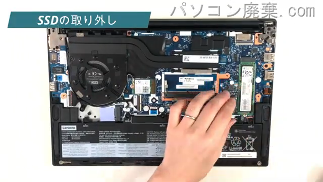 Thinkpad E14 Gen 2(Type 20TA)のHDD(SSD)の場所です