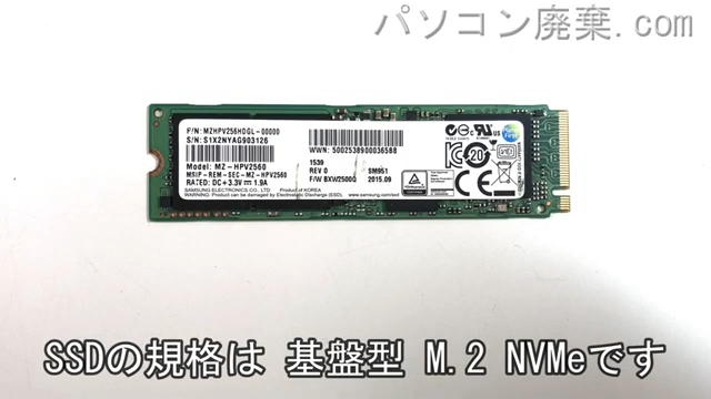 Thinkpad E14 Gen 2（Type 20TA）搭載されているハードディスクはNVMe SSDです。