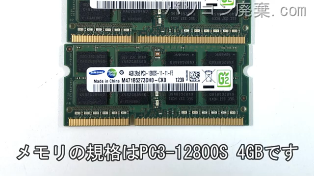 LIFEBOOK AH78/JA（FMVA78JA）に搭載されているメモリの規格はPC3-12800S
