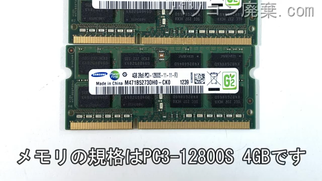 LIFEBOOK AH78/JA(FMVA78JA)に搭載されているメモリの規格はPC3-12800S