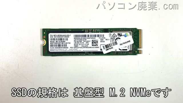 ThinkPad X1 Carbon 6th（TYPE 20KH）搭載されているハードディスクはNVMe SSDです。