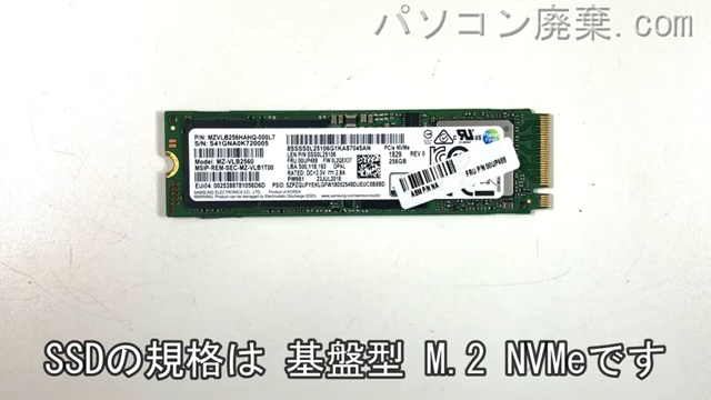 ThinkPad X1 Carbon 6th(TYPE 20KH)搭載されているハードディスクはNVMe SSDです。