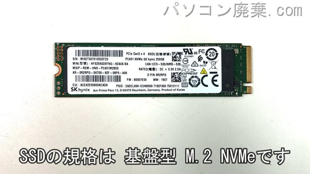 XPS 13 9380（P82G）搭載されているハードディスクはNVMe SSDです。