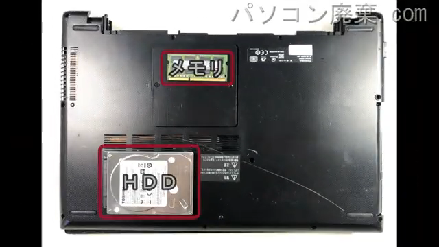 dynabook AZ55/UR(PAZ55UR-BWA)を背面から見た時のメモリ・ハードディスクの場所
