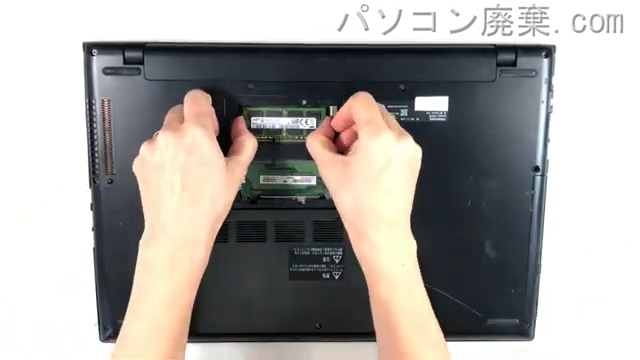 dynabook AZ55/UR(PAZ55UR-BWA)のメモリの場所