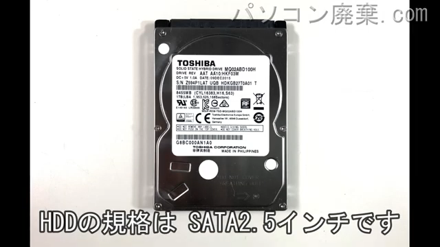 dynabook AZ55/UR(PAZ55UR-BWA)搭載されているハードディスクは2.5インチ HDDです。