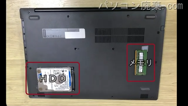 ideapad 330-15AST（81D6）を背面から見た時のメモリ・ハードディスクの場所