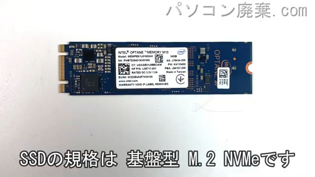 Pavilion Gaming Laptop 15-cx0054TX搭載されているハードディスクはNVMe SSDです。