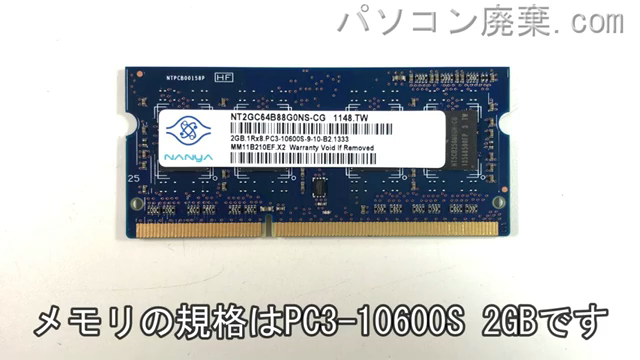 Latitude 3560に搭載されているメモリの規格はPC3-10600S