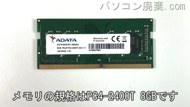iiyama NJ50CU IStNXi-15FH050-i3-UCELに搭載されているメモリの規格はPC4-2400T