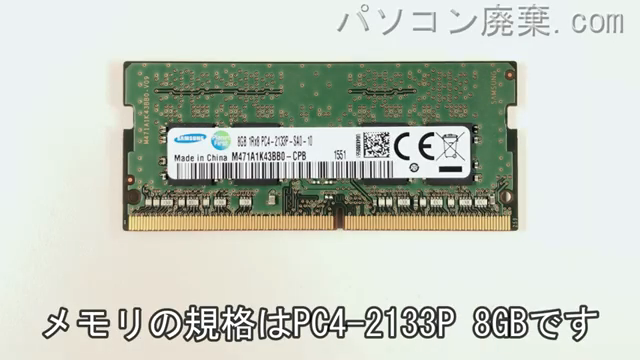 LAVIE PC-NS750FARに搭載されているメモリの規格はPC4-2133P