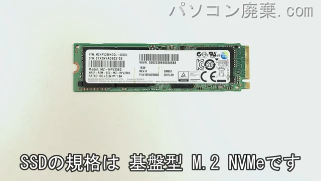 LAVIE PC-NS750FAR搭載されているハードディスクはNVMe SSDです。